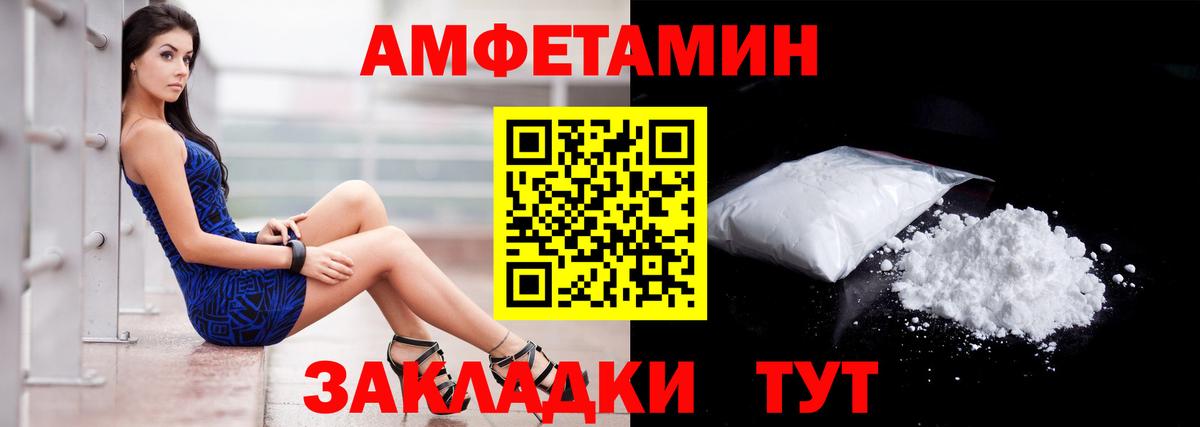 АМФЕТАМИН Розовый Тюмень