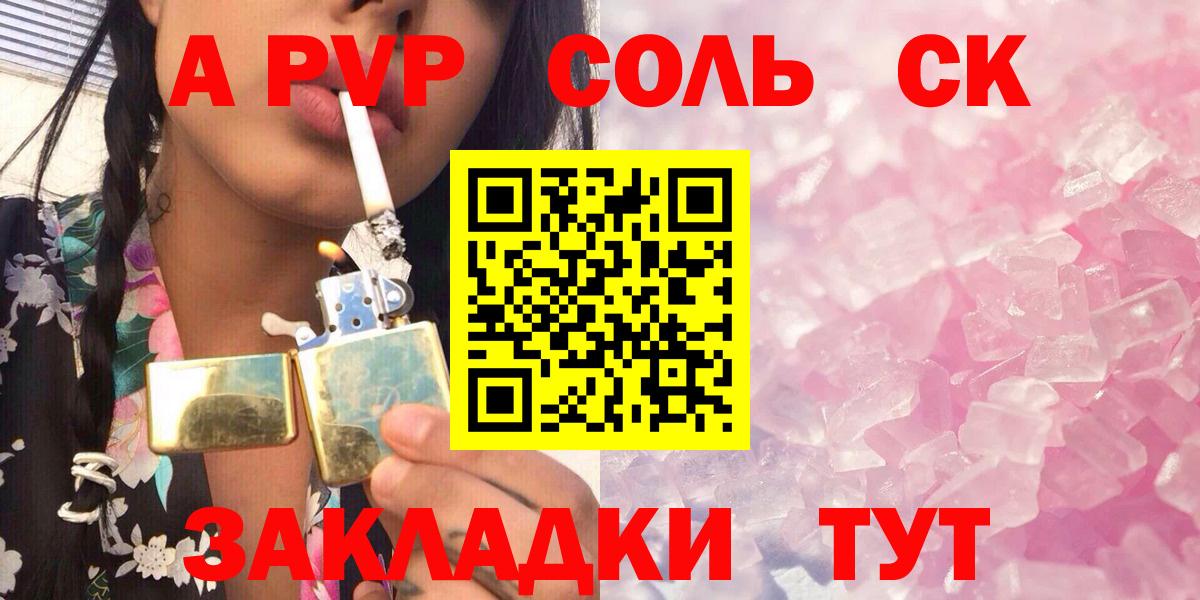 А ПВП Crystall  Альфа ПВП Crystall  закладка  Вход с VPN  Тюмень  A-PVP 