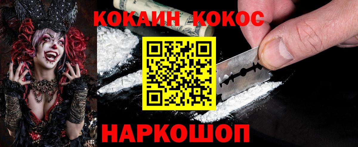 Кокаин Колумбийский Тюмень