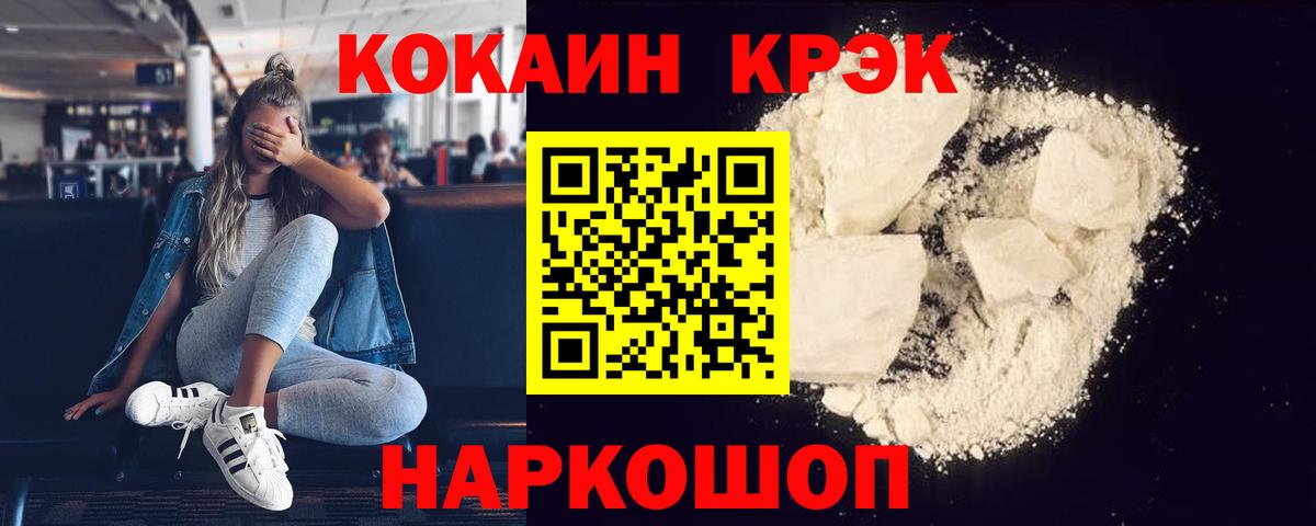 КОКАИН Fish Scale  Cocaine 98%  Вход с VPN  Тюмень 