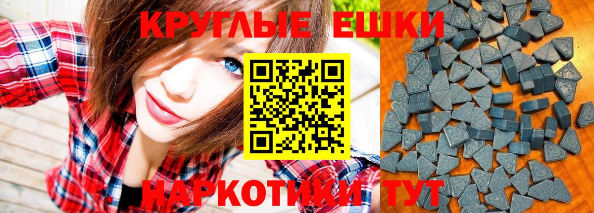 Экстази MDMA Тюмень