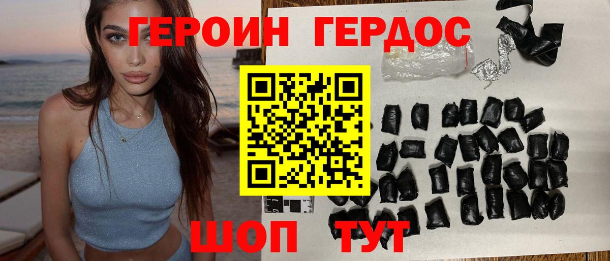 Тюмень  Героин Heroin  Вход с VPN 