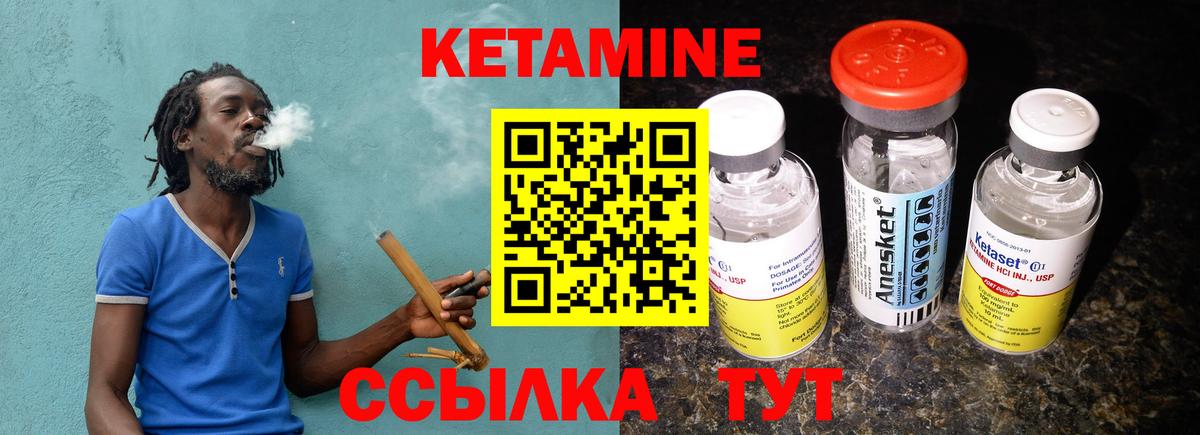 Кетамин ketamine Тюмень