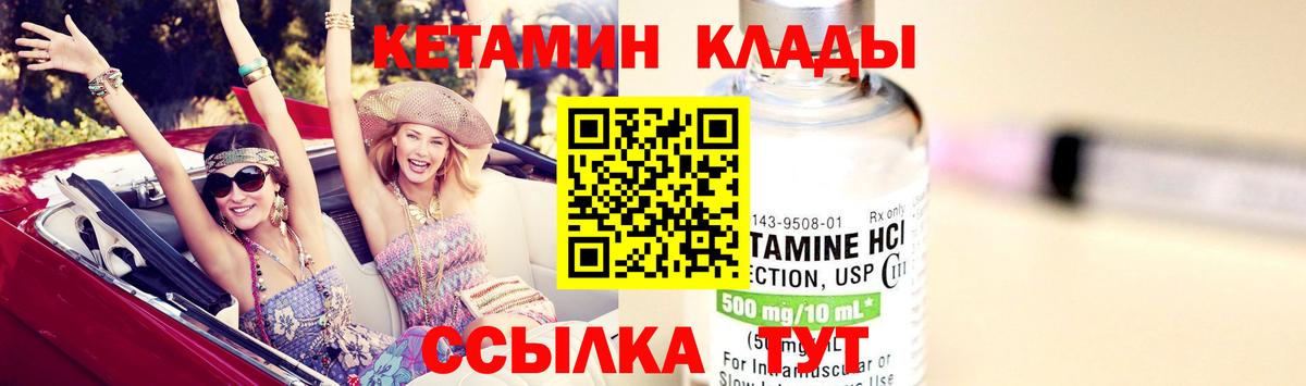 Тюмень  Кетамин VHQ  Вход с VPN 