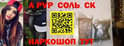 стафф Донецк
