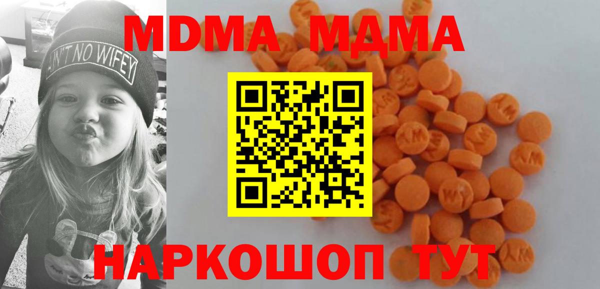МДМА молли Тюмень