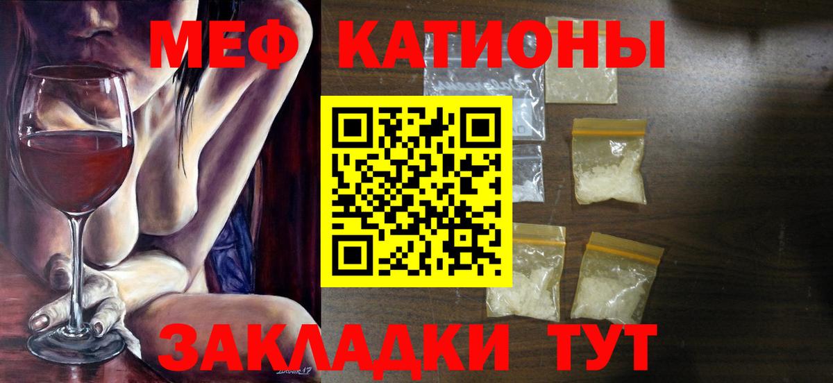Мефедрон мука Тюмень