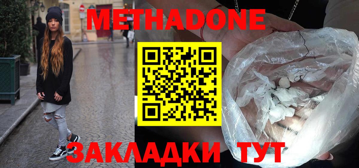 Метадон мёд  блэк спрут рабочий сайт  Тюмень  Вход с VPN  МЕТАДОН мёд 