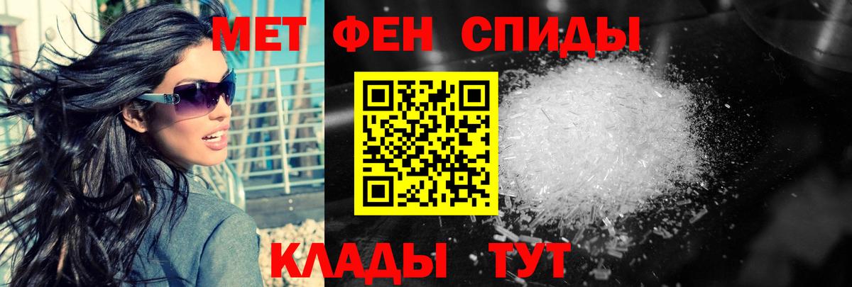 Тюмень  МЕТАМФЕТАМИН кристалл  Первитин  Вход с VPN  МЕТАМФЕТАМИН кристалл 