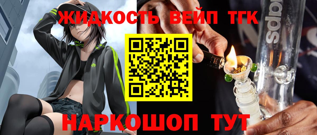Дистиллят ТГК THC oil Тюмень