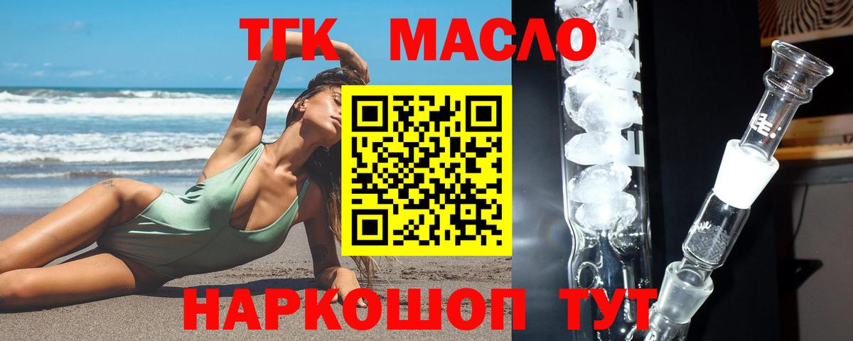 Дистиллят ТГК вейп с тгк  Вход с VPN  наркота  Тюмень 